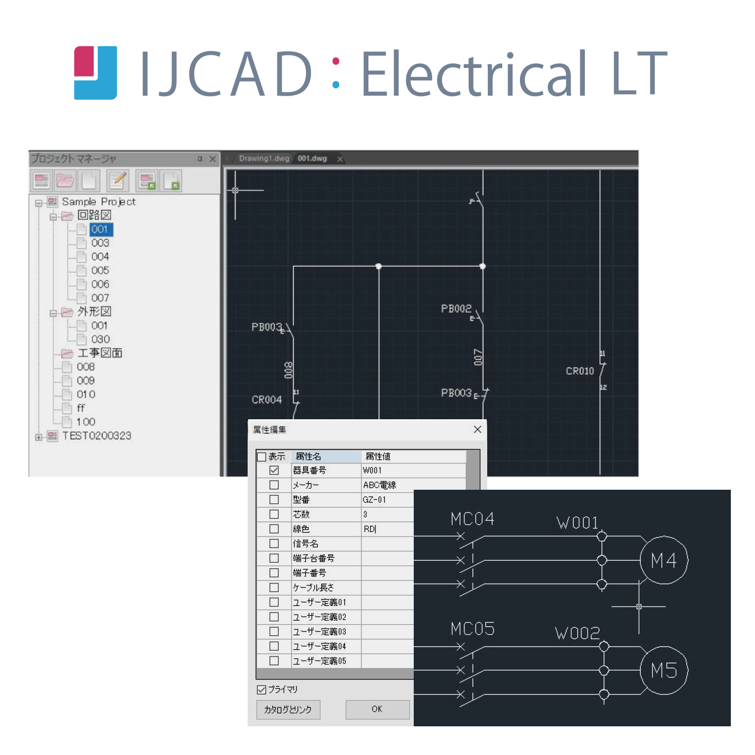 IJCAD Electrical LT シングル 期間ライセンス（1年間）