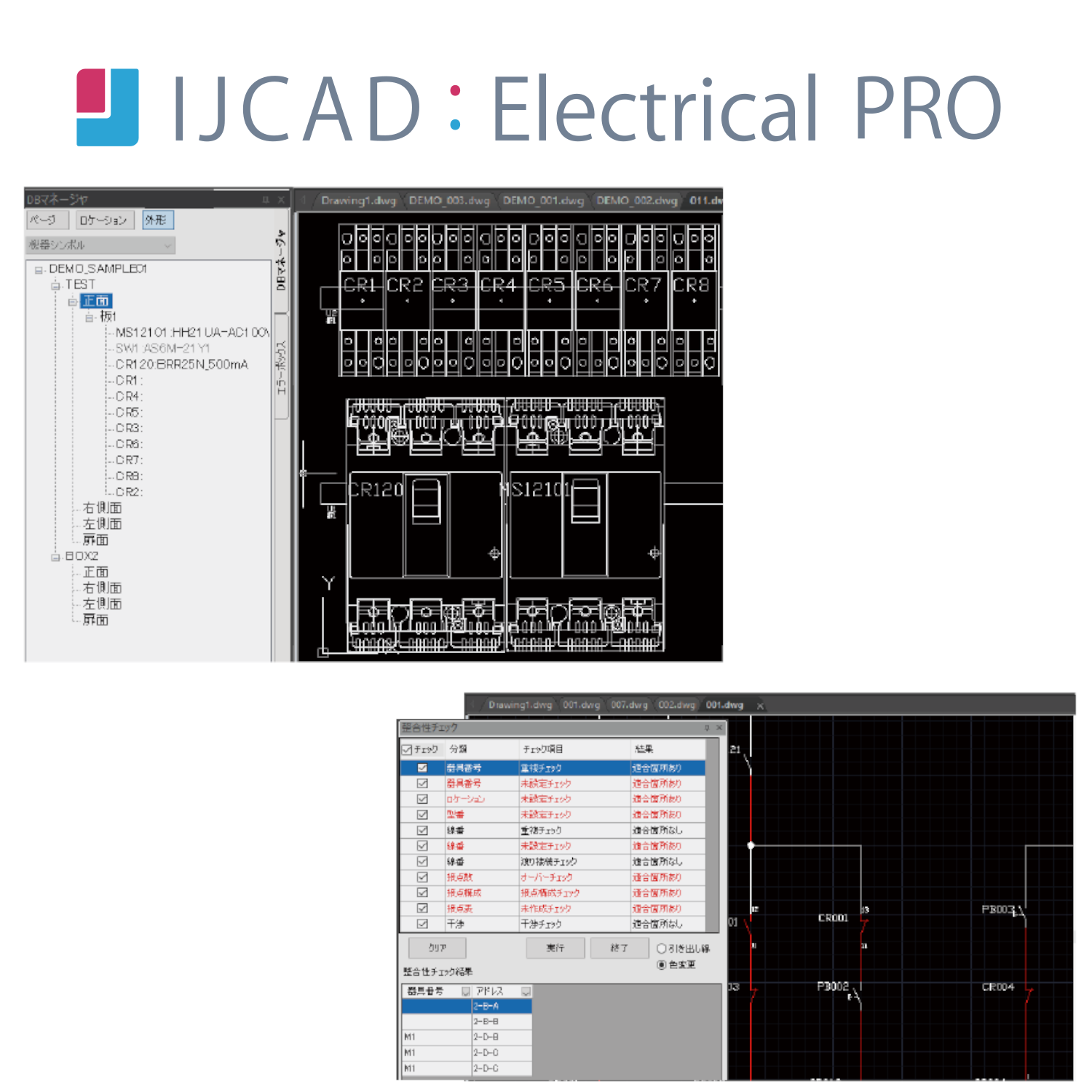 IJCAD Electrical PRO シングル 期間ライセンス（1年間）